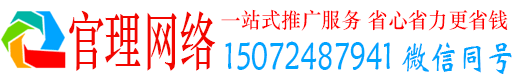 庆元官理百度广告推广